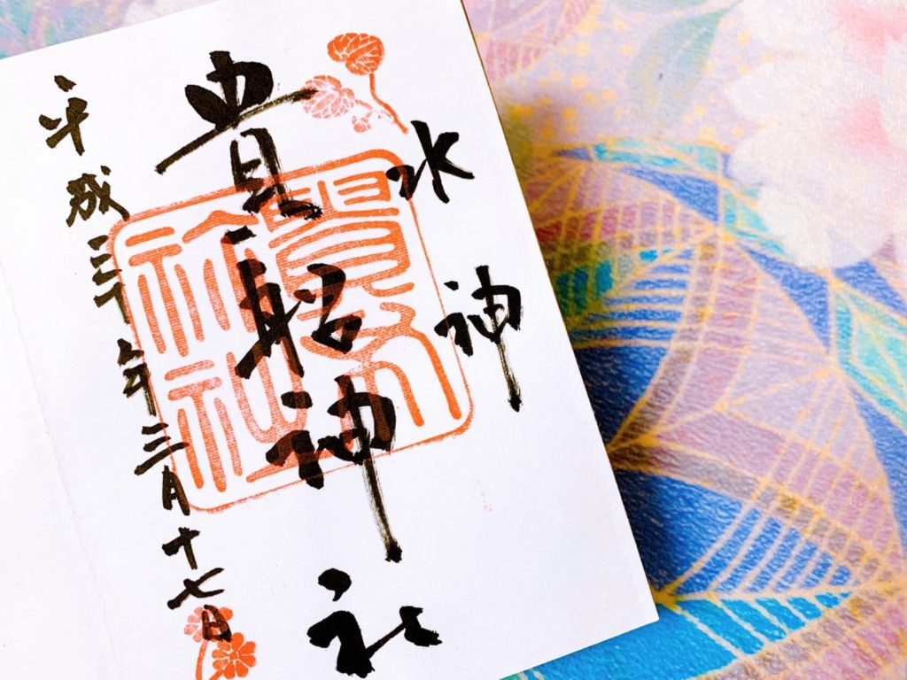 貴船神社　御朱印　通常